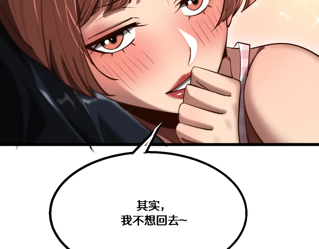 第162话 重现记忆里的那时候 第43页