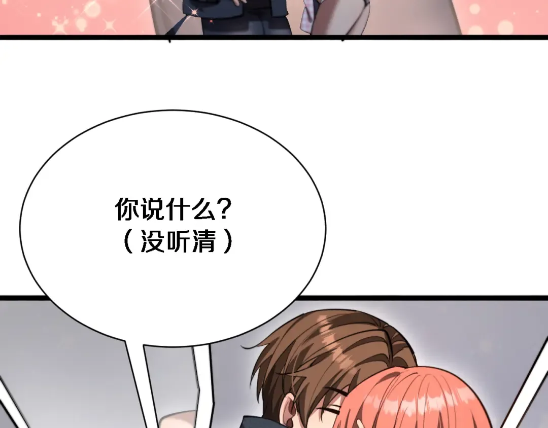 第162话 重现记忆里的那时候 第46页