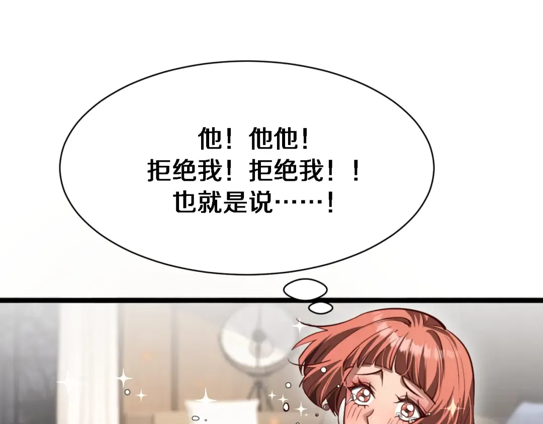 第162话 重现记忆里的那时候 第49页