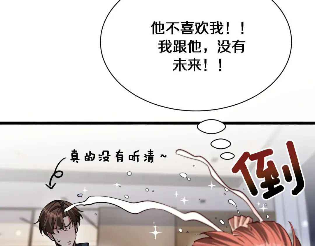 第162话 重现记忆里的那时候 第51页