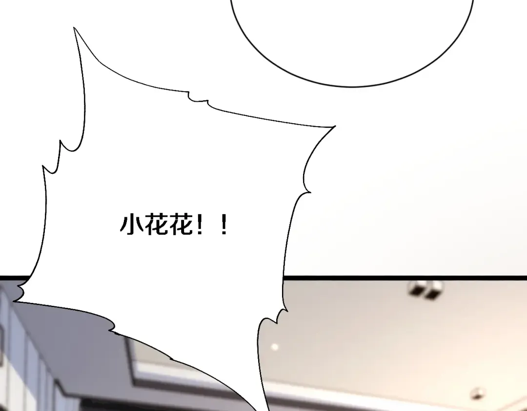 第162话 重现记忆里的那时候 第53页