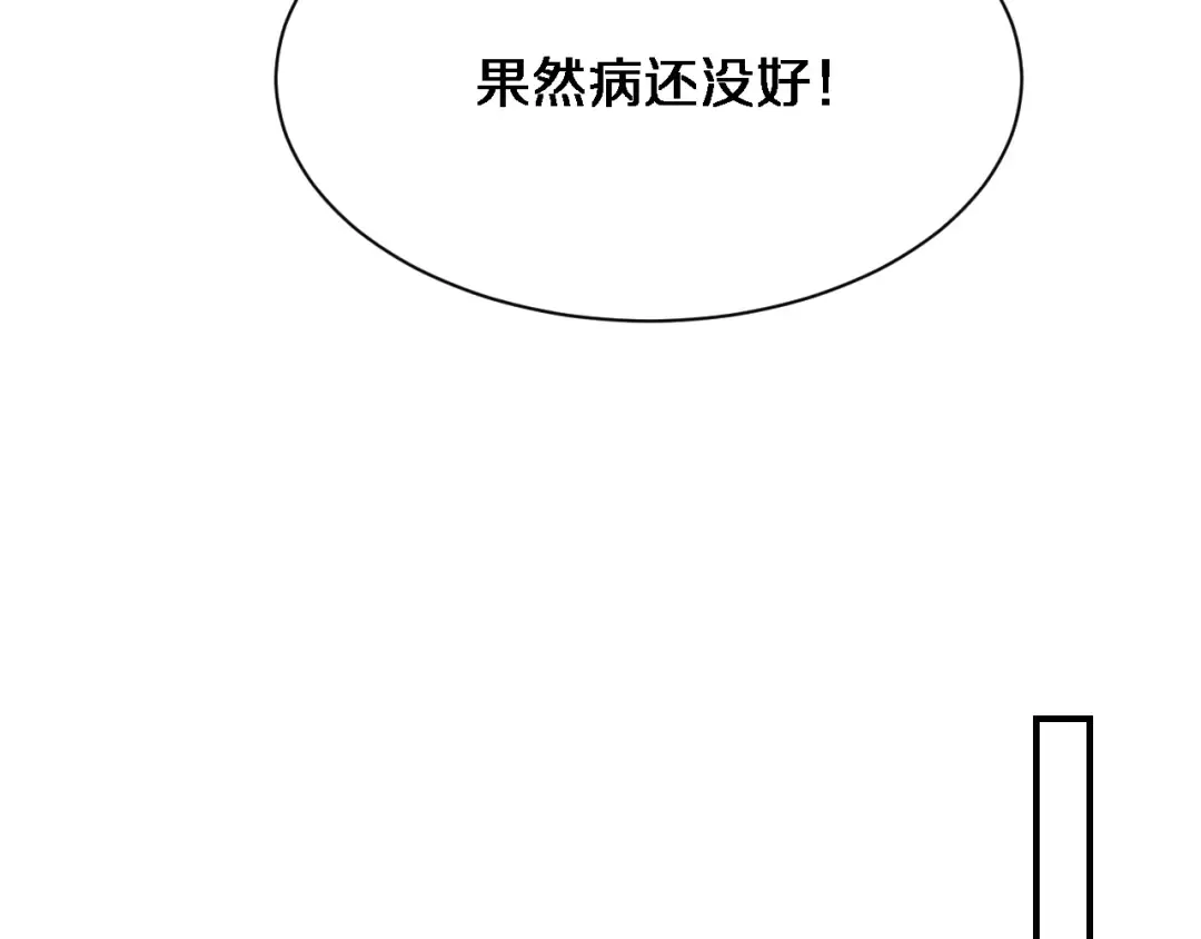 第162话 重现记忆里的那时候 第55页