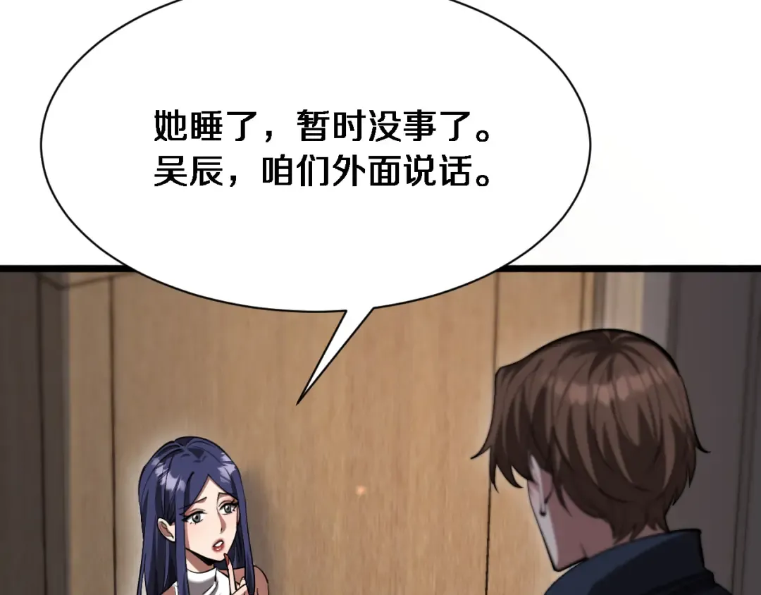 第162话 重现记忆里的那时候 第59页