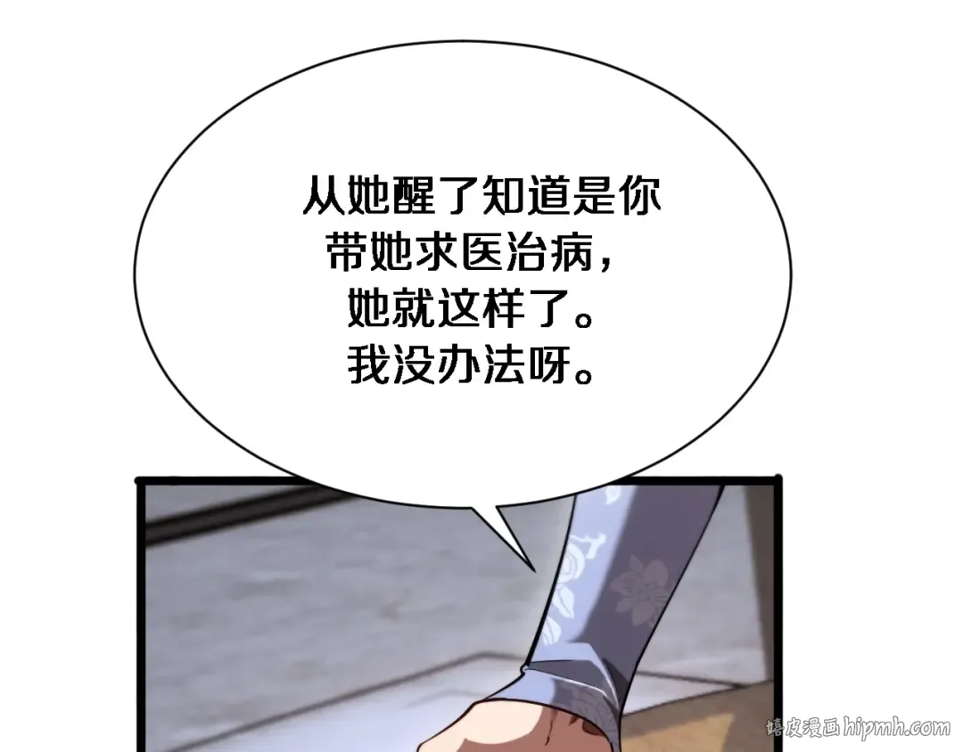 第162话 重现记忆里的那时候 第64页