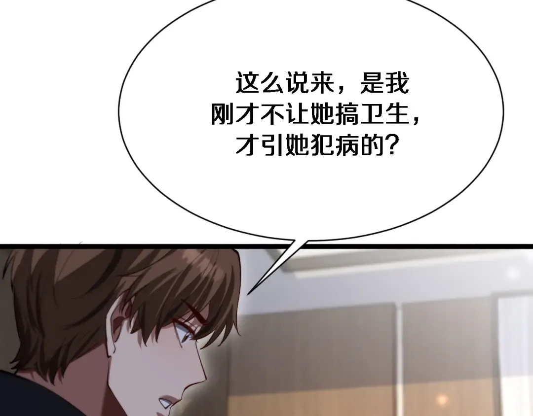 第162话 重现记忆里的那时候 第66页