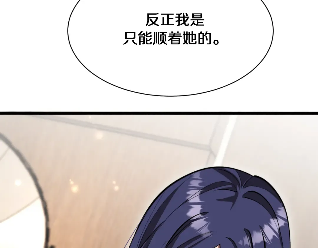 第162话 重现记忆里的那时候 第68页