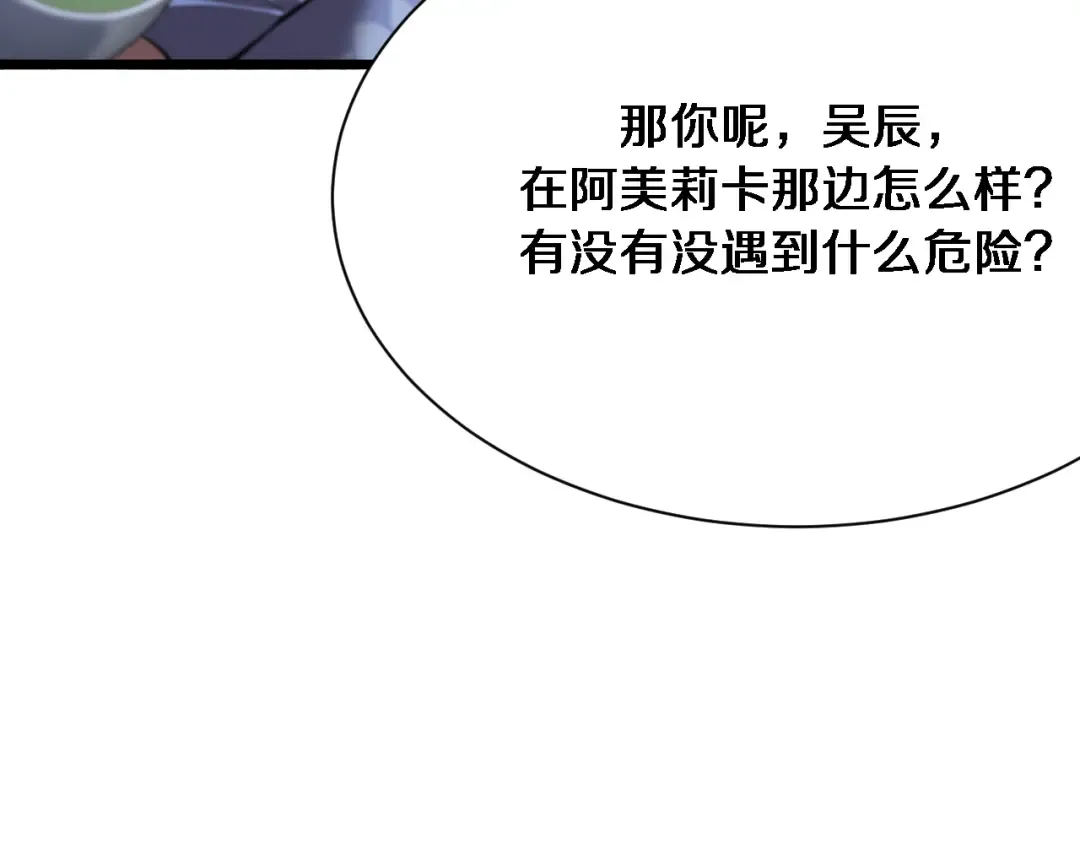 第162话 重现记忆里的那时候 第71页