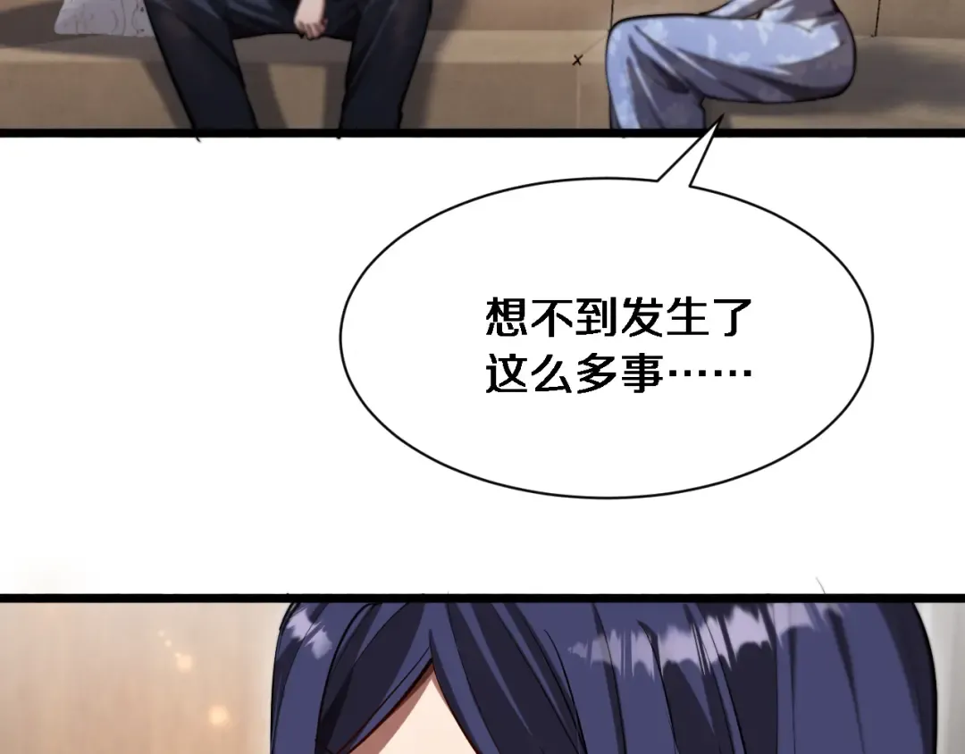 第162话 重现记忆里的那时候 第75页