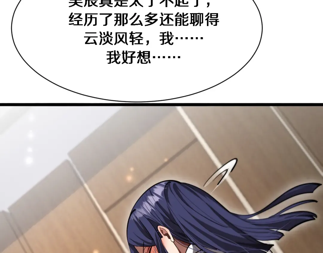 第162话 重现记忆里的那时候 第77页
