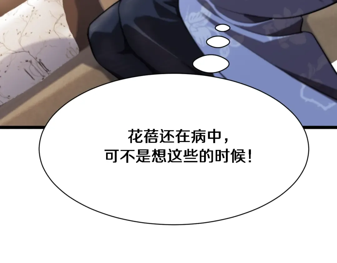第162话 重现记忆里的那时候 第79页