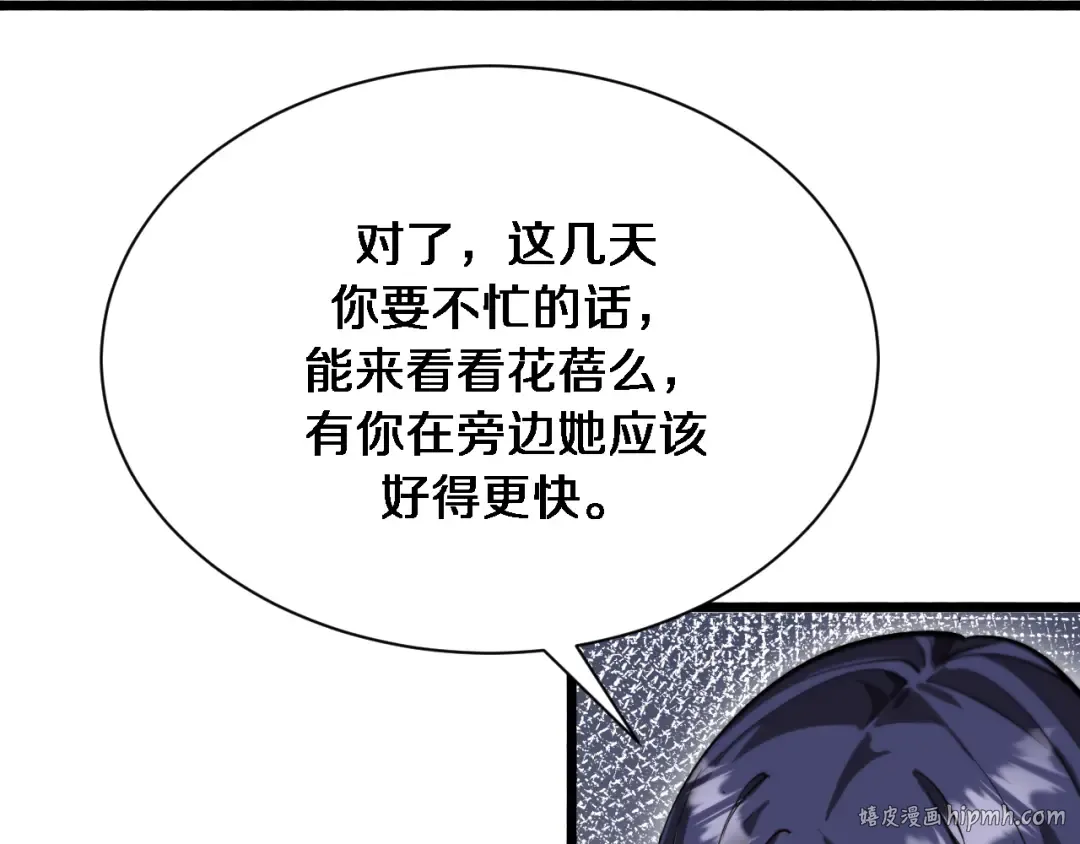 第162话 重现记忆里的那时候 第80页