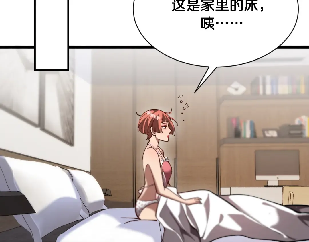 第162话 重现记忆里的那时候 第85页