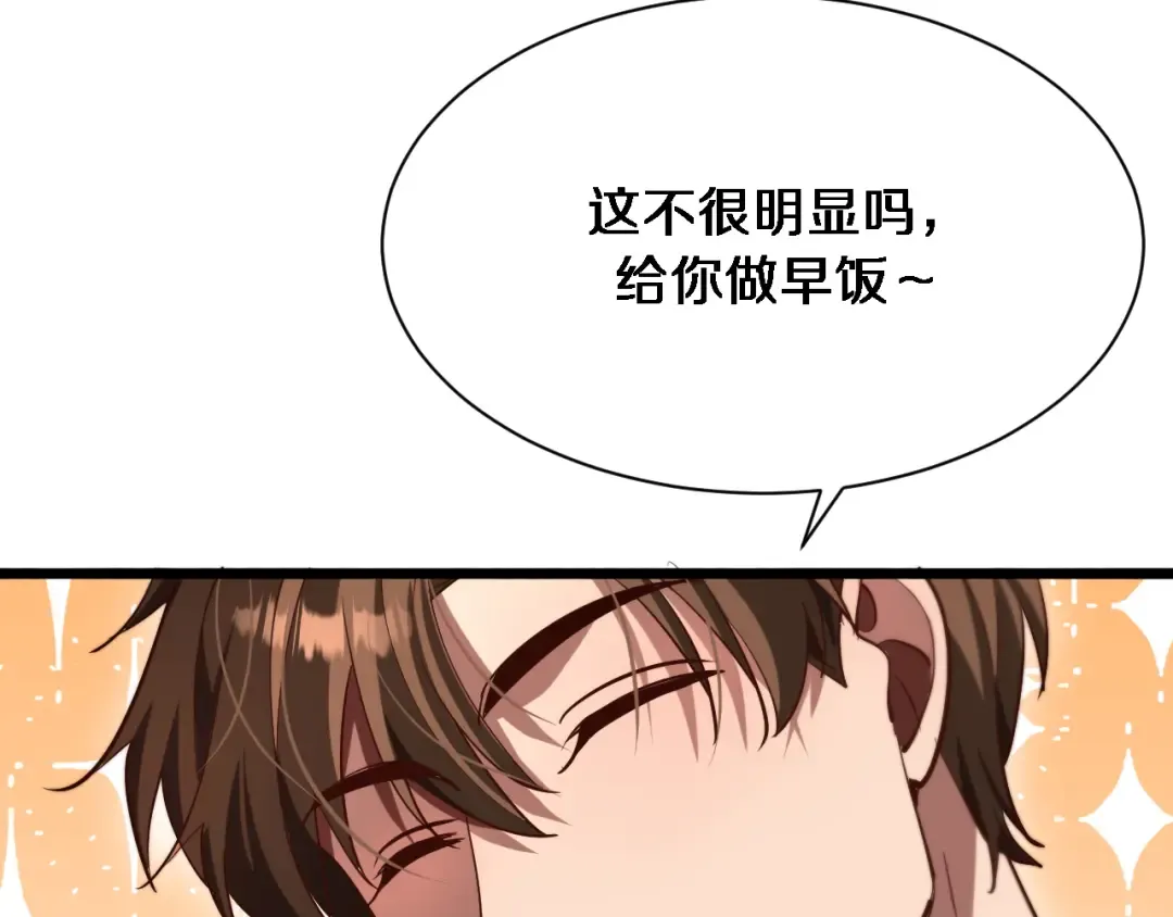 第162话 重现记忆里的那时候 第91页