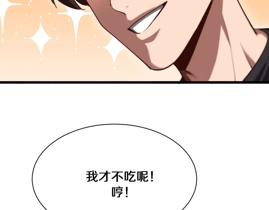 第162话 重现记忆里的那时候 第92页