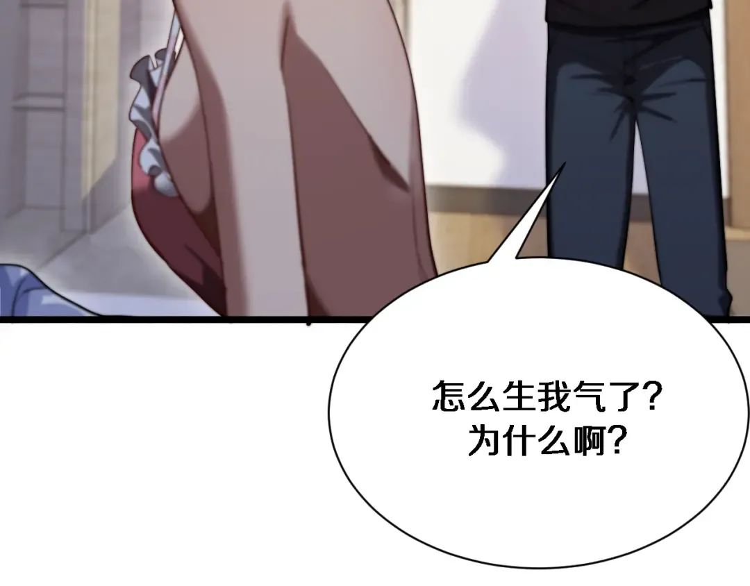 第162话 重现记忆里的那时候 第94页