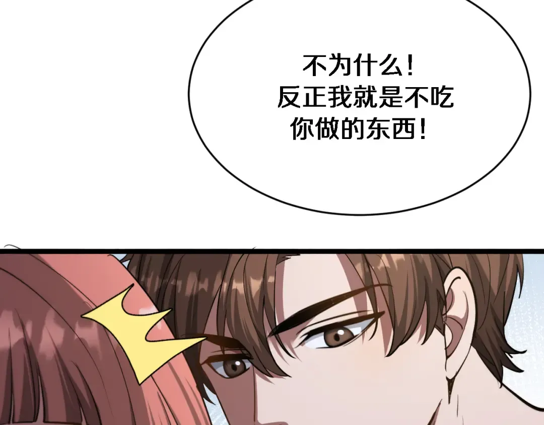 第162话 重现记忆里的那时候 第97页