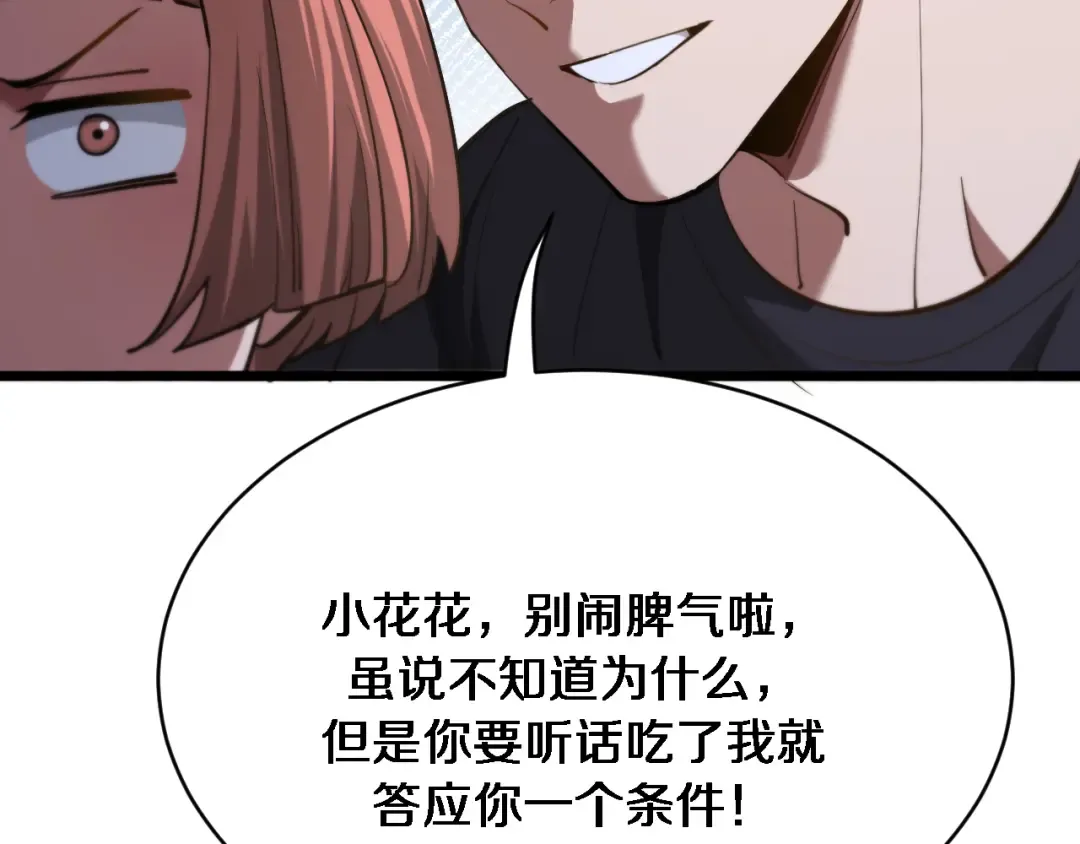 第162话 重现记忆里的那时候 第98页