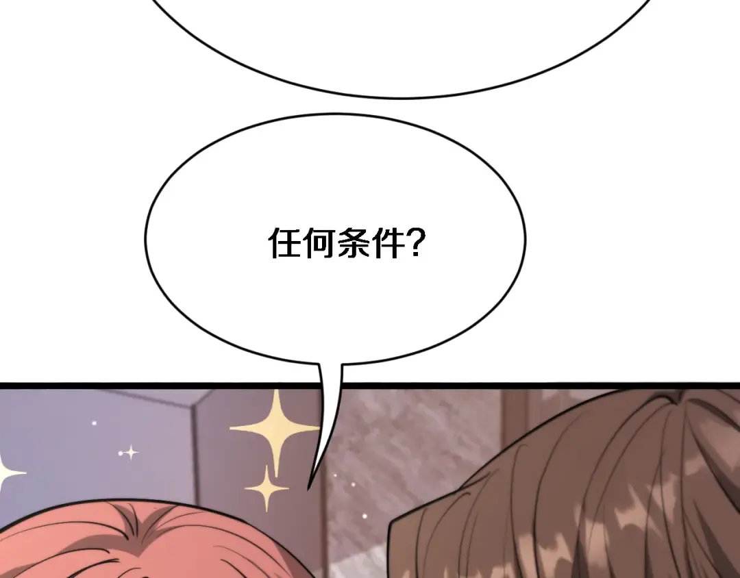 第162话 重现记忆里的那时候 第99页