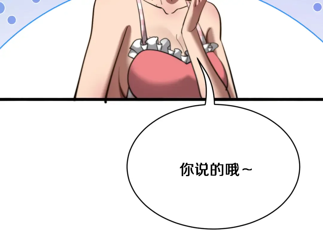 第162话 重现记忆里的那时候 第103页