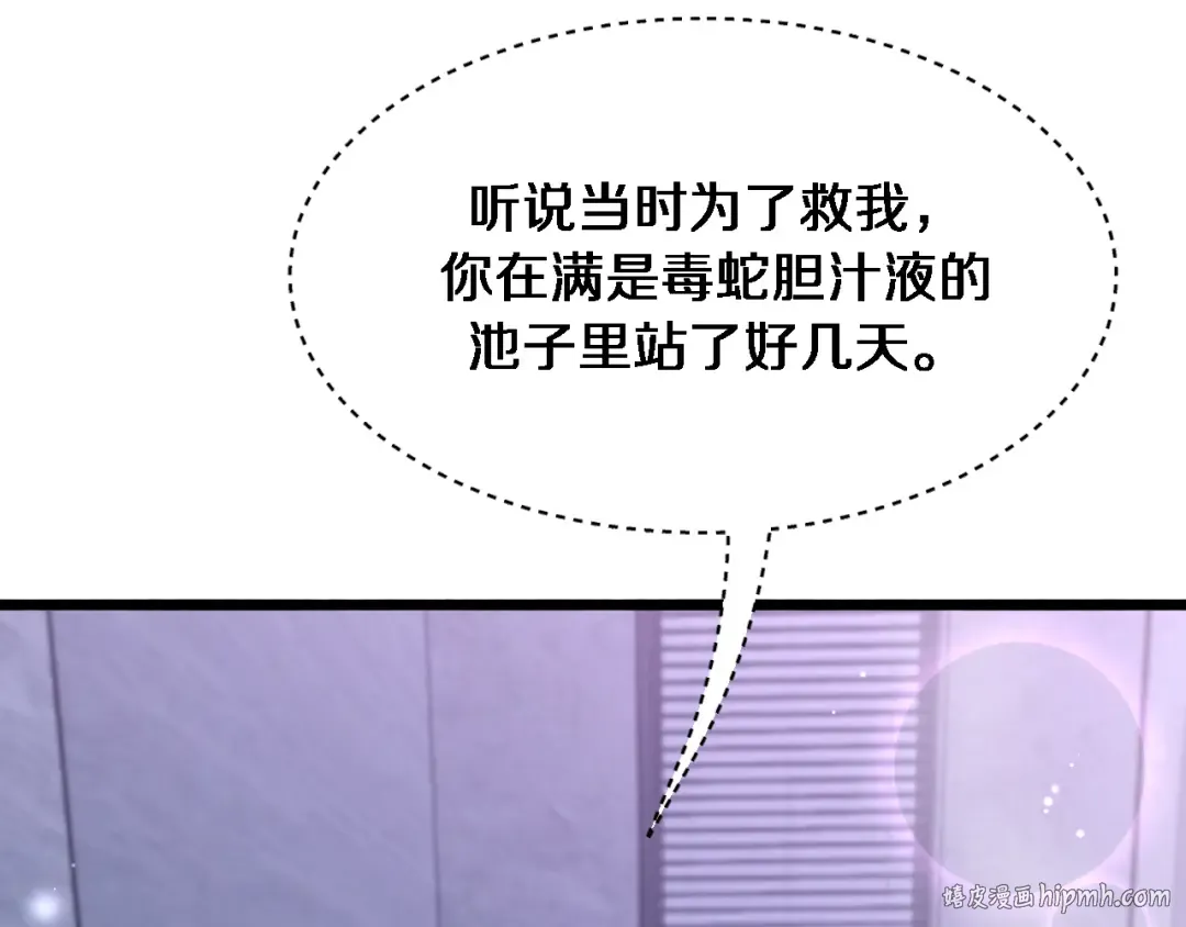 第162话 重现记忆里的那时候 第112页