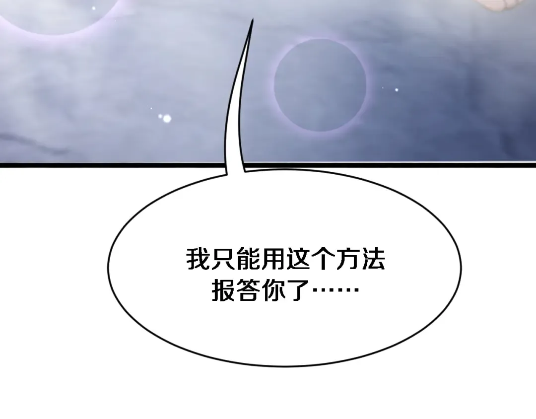 第162话 重现记忆里的那时候 第119页