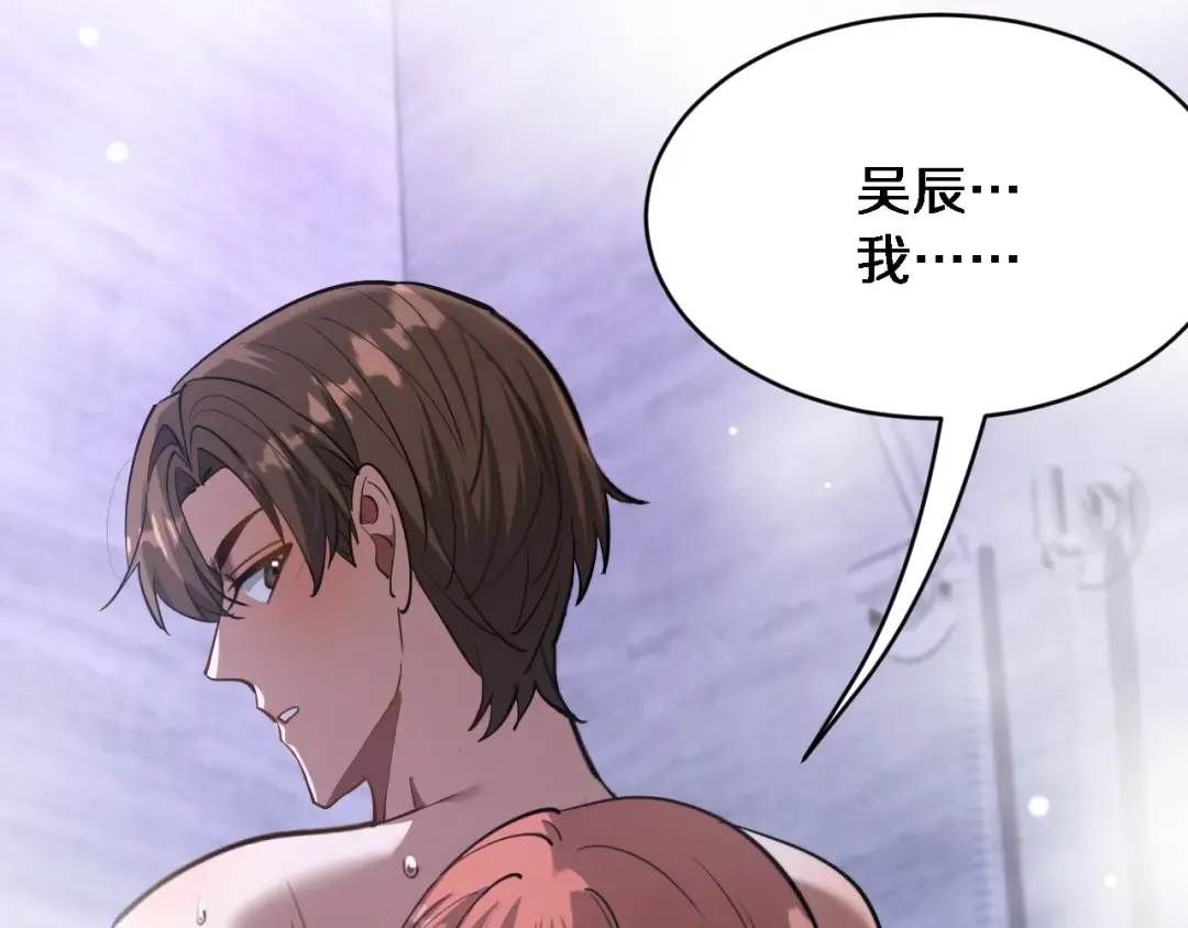 第163话 拉拢花蓓 第3页