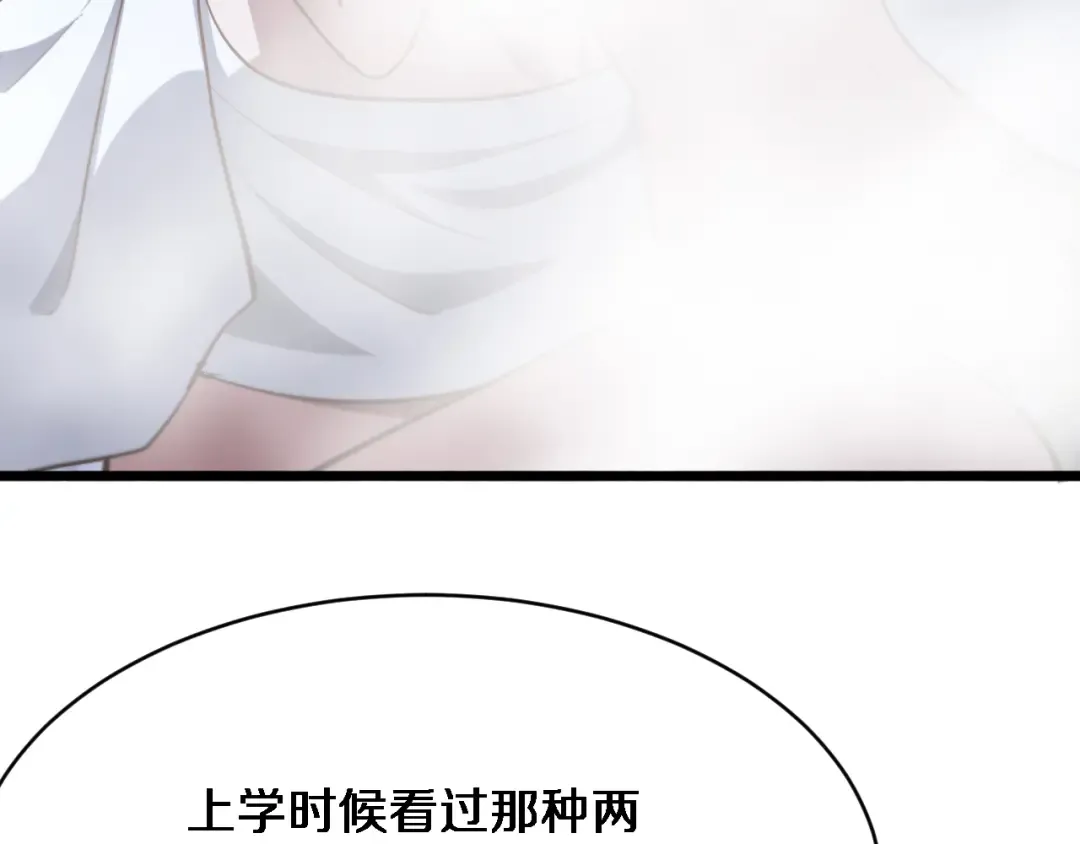 第163话 拉拢花蓓 第5页