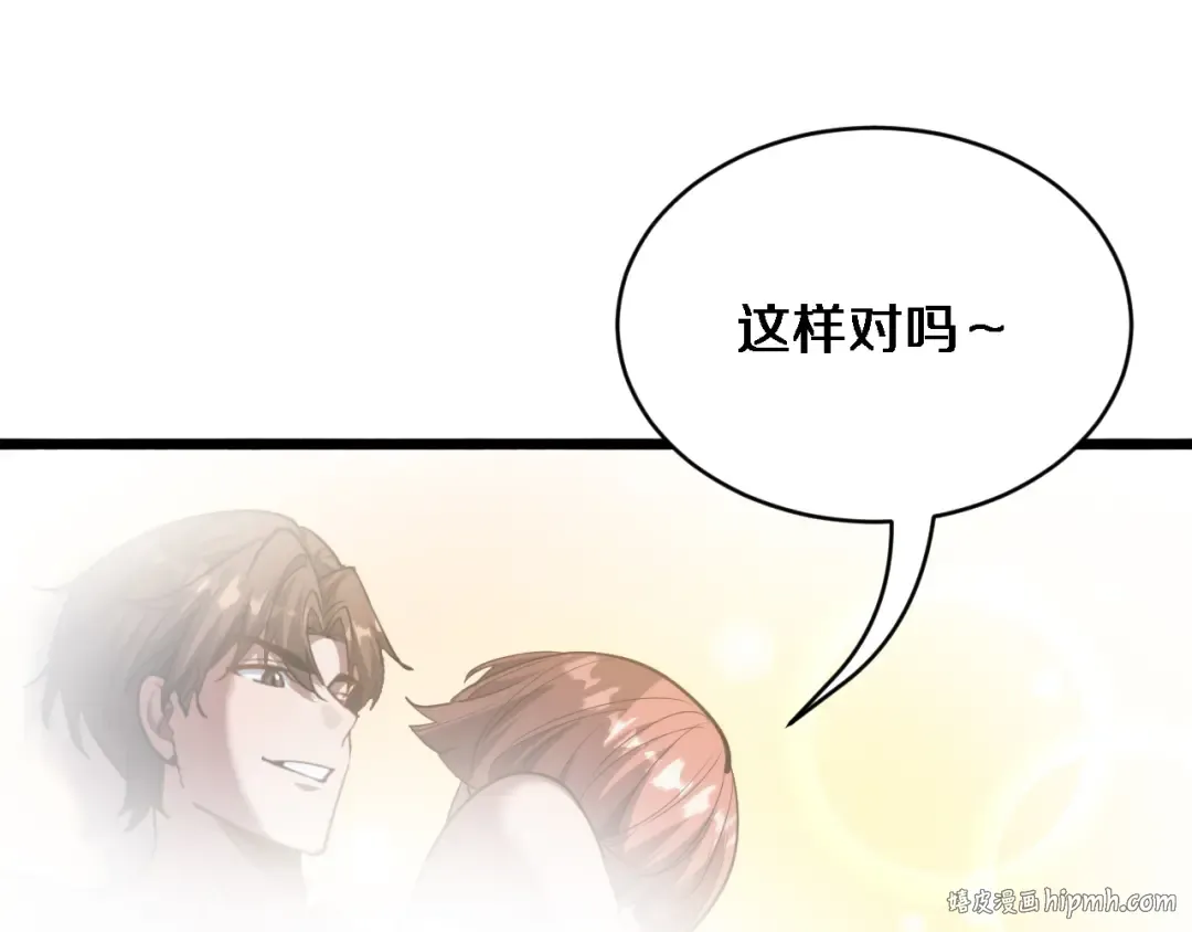第163话 拉拢花蓓 第8页