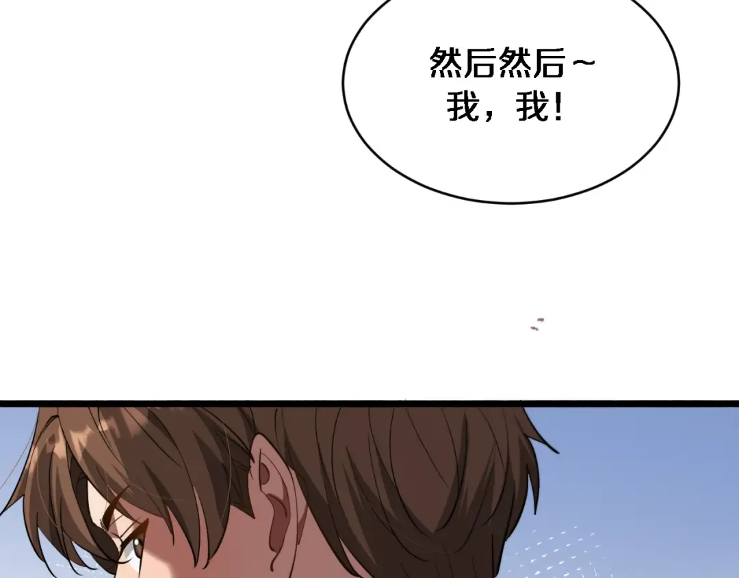 第163话 拉拢花蓓 第12页