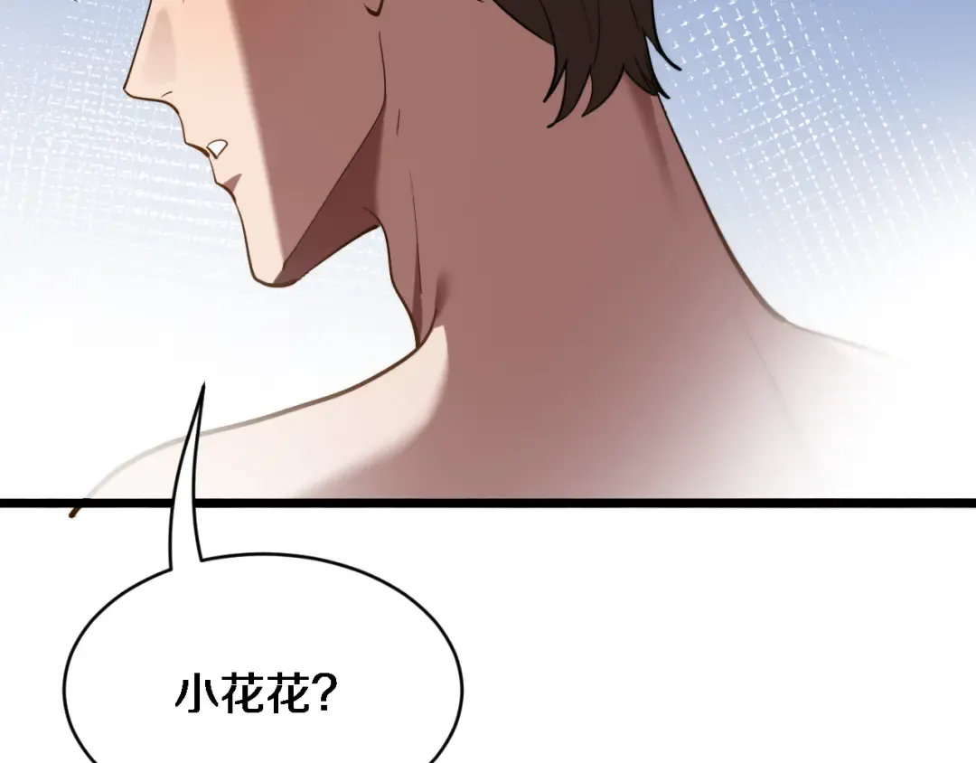 第163话 拉拢花蓓 第13页