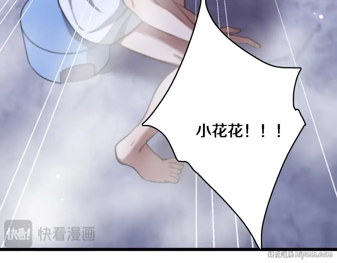 第163话 拉拢花蓓 第16页