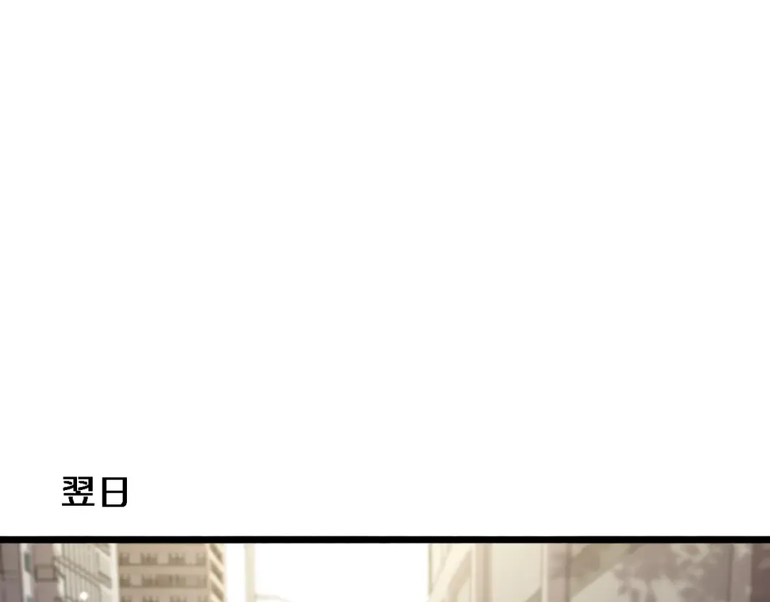 第163话 拉拢花蓓 第19页
