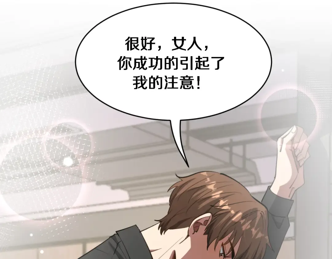 第163话 拉拢花蓓 第26页