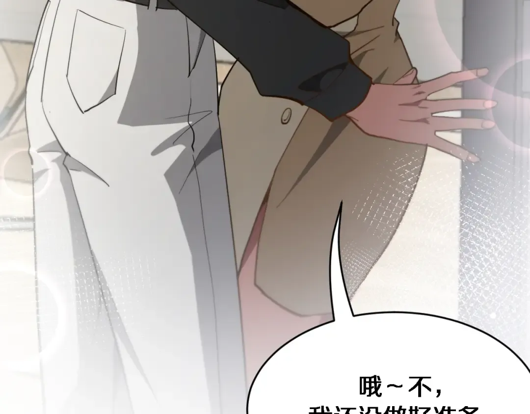第163话 拉拢花蓓 第28页