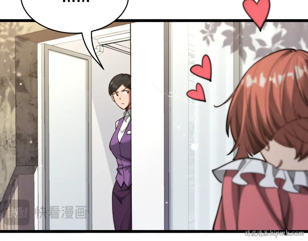 第163话 拉拢花蓓 第32页
