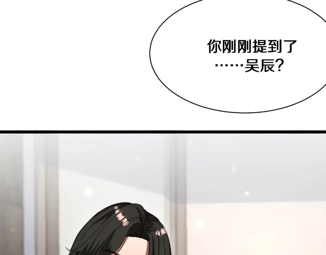 第163话 拉拢花蓓 第34页