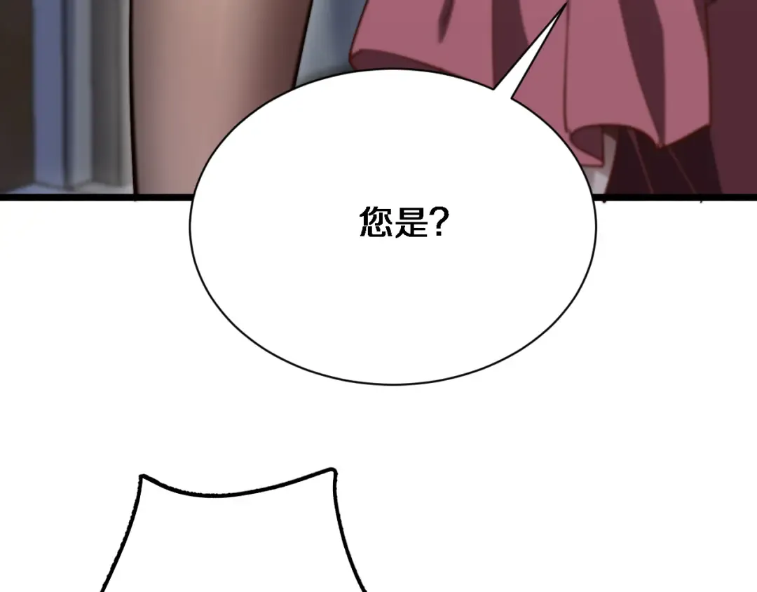 第163话 拉拢花蓓 第37页