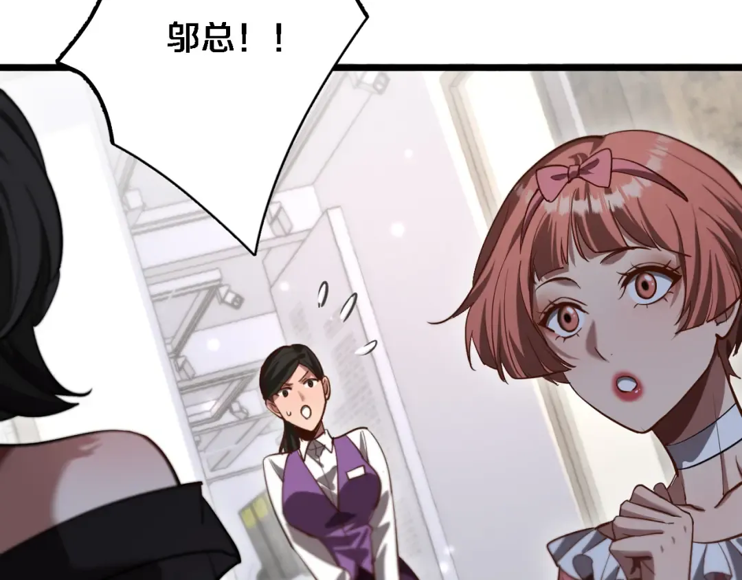 第163话 拉拢花蓓 第38页