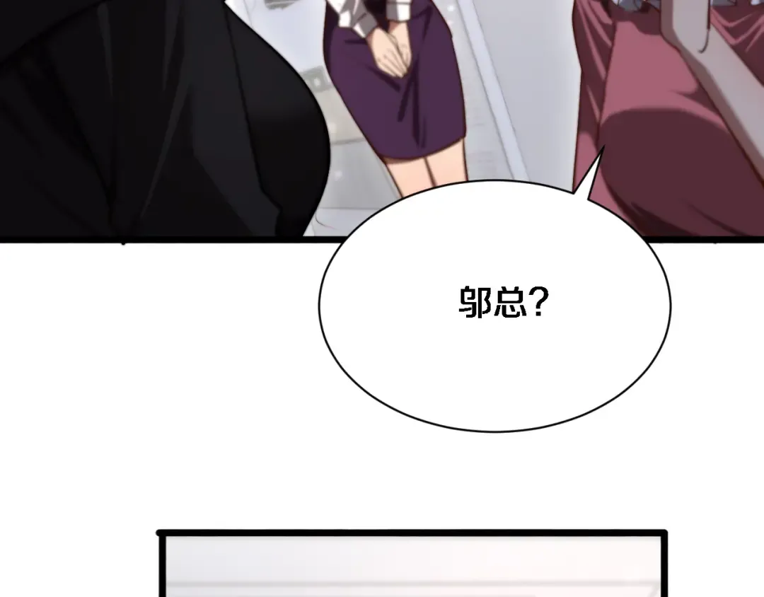 第163话 拉拢花蓓 第39页