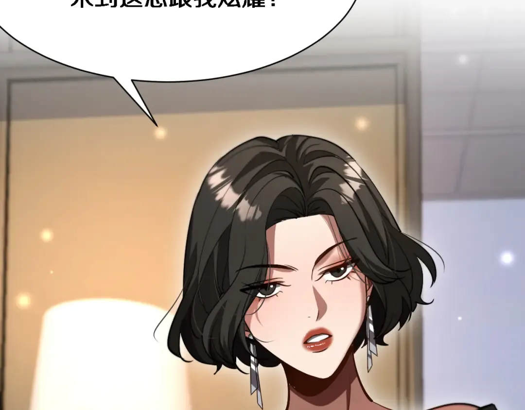 第163话 拉拢花蓓 第46页