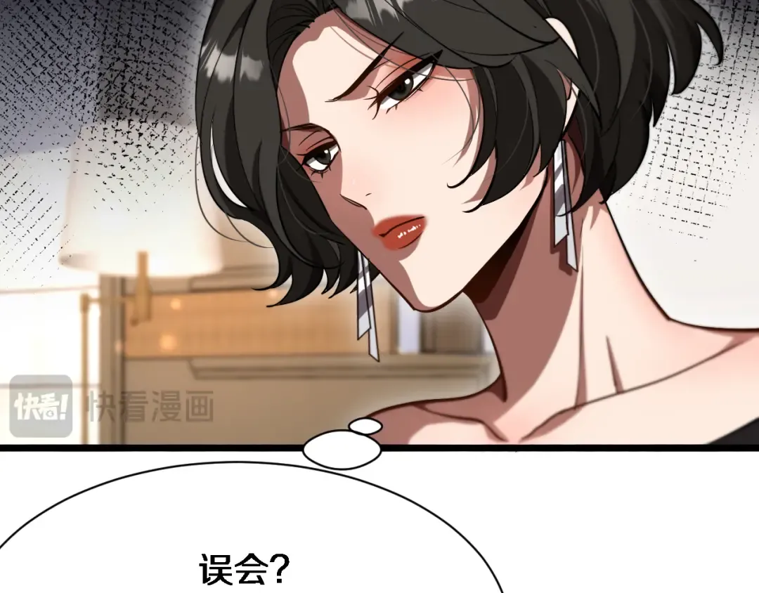 第163话 拉拢花蓓 第51页
