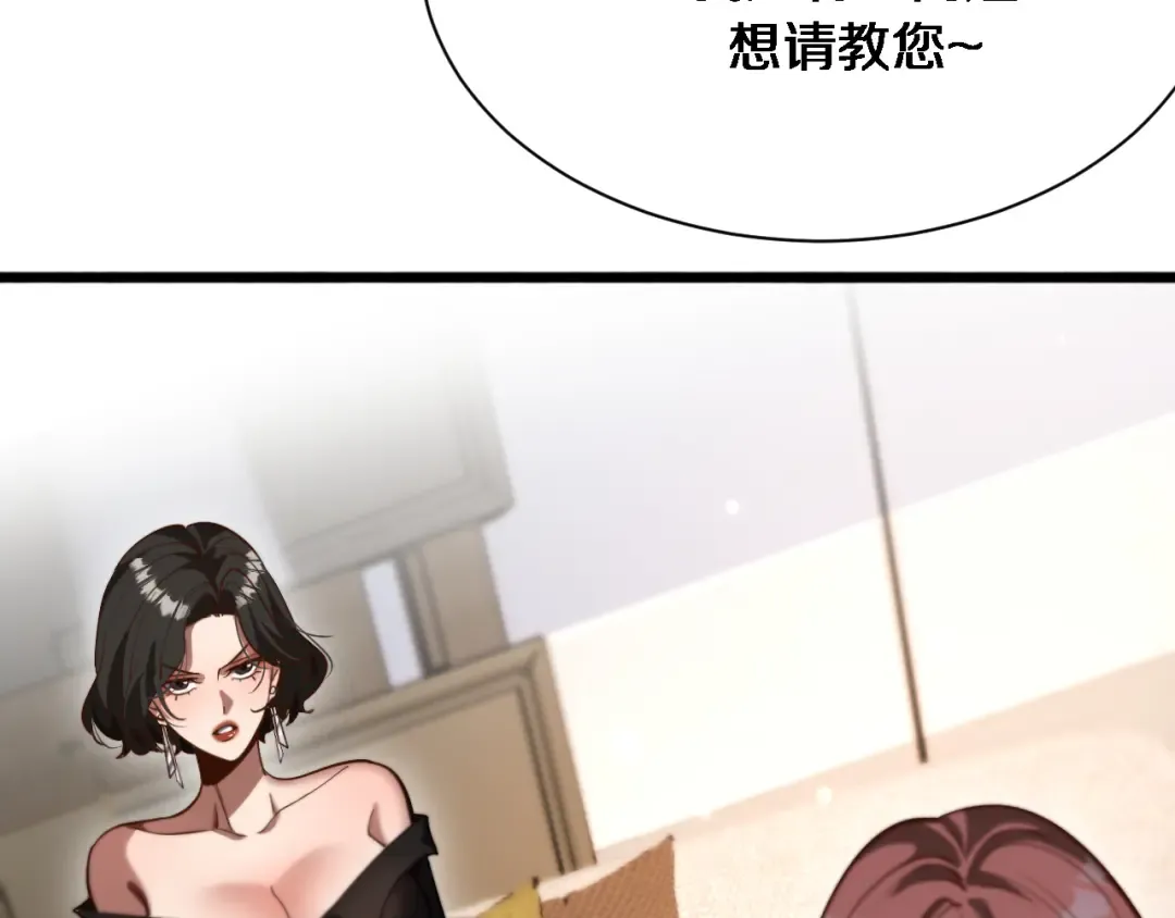 第163话 拉拢花蓓 第62页