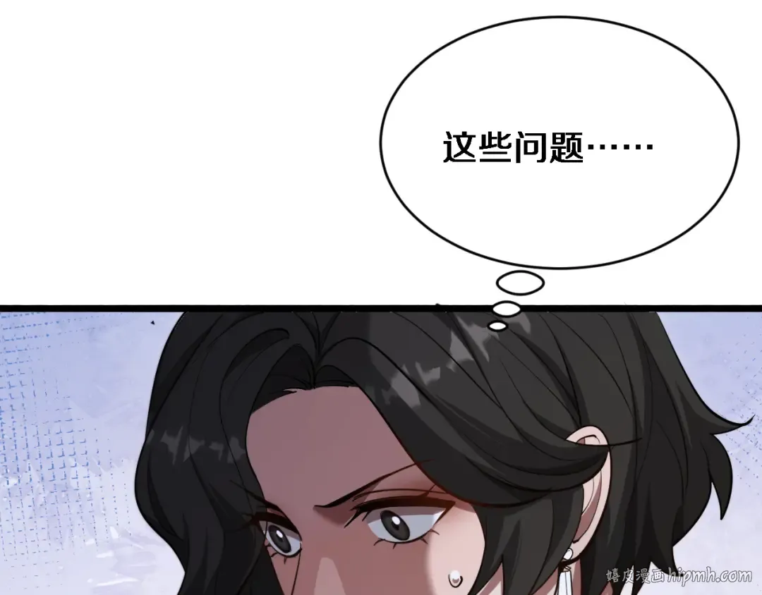 第163话 拉拢花蓓 第72页