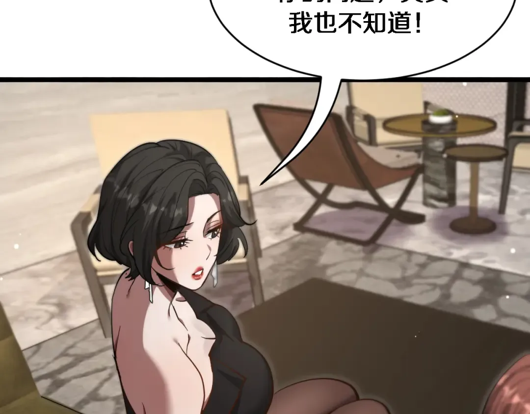 第163话 拉拢花蓓 第77页