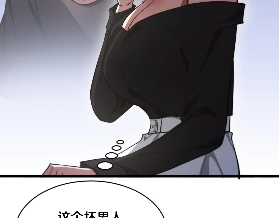 第163话 拉拢花蓓 第89页