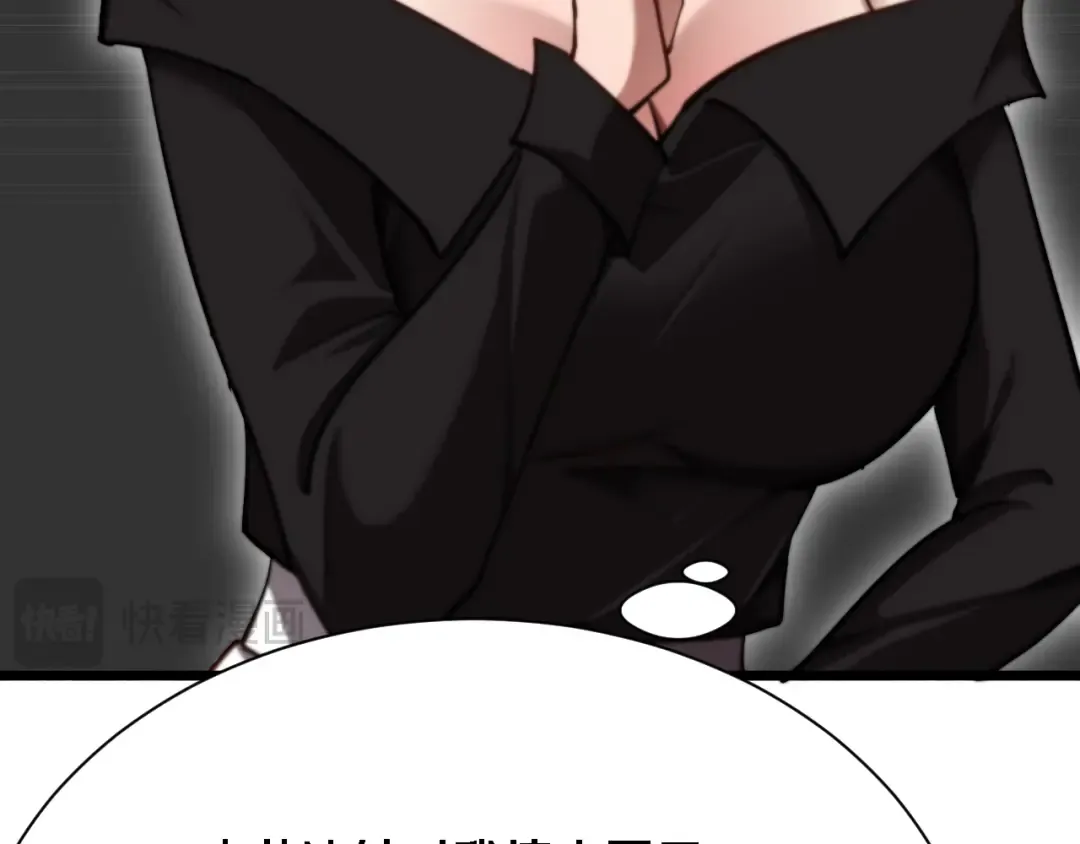 第163话 拉拢花蓓 第101页