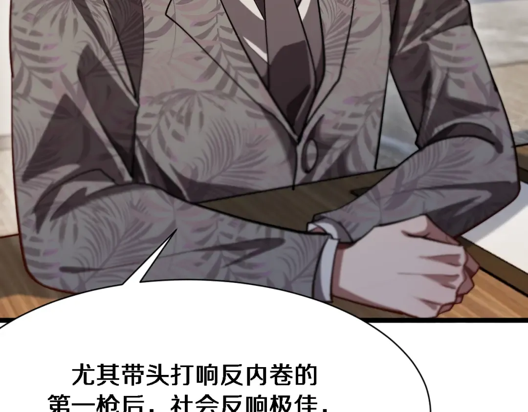 第163话 拉拢花蓓 第107页