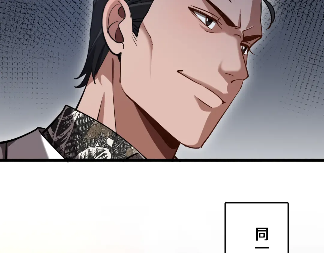 第163话 拉拢花蓓 第114页