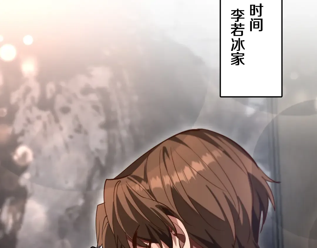 第163话 拉拢花蓓 第115页