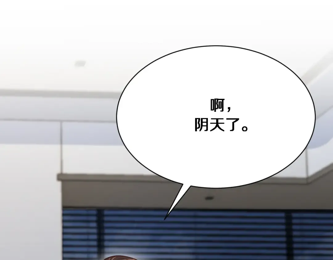 第163话 拉拢花蓓 第121页